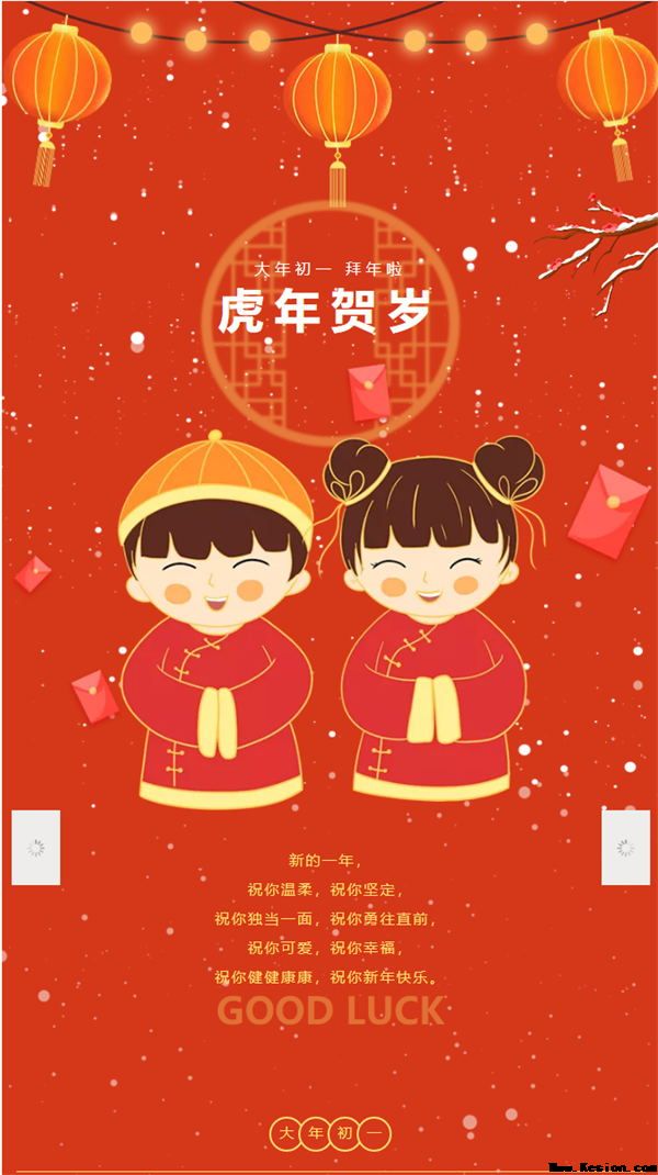 一滕集團舉行大年初一迎新春團拜活動集團黨委書記、董事長滕鴻儒向全體職工拜年