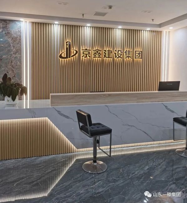 深化戰(zhàn)略合作 共謀發(fā)展新篇?|集團黨委書記、董事長滕鴻儒赴河北京鑫建設集團進行走訪