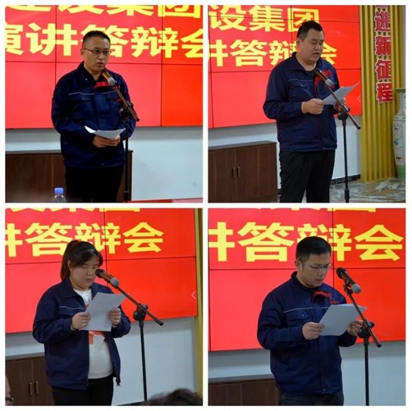 一滕建設集團舉辦崗位競聘答辯會