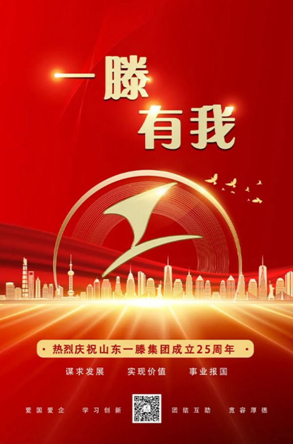 集團成立25周年征文| 一滕新材料設備管理部:張風玲