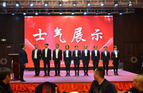 山東一滕置業(yè)有限公司2024年年會(huì)在泰安一滕松峪酒店圓滿舉辦