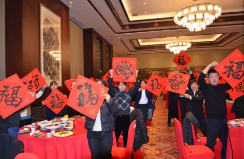 山東一滕置業(yè)有限公司2024年年會(huì)在泰安一滕松峪酒店圓滿舉辦