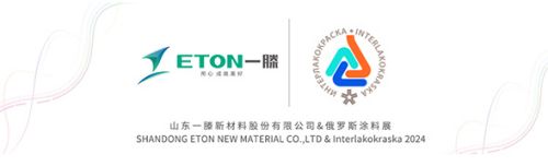 展會(huì)快訊丨一滕新材料啟航國(guó)際展會(huì)，閃耀亮相2024俄羅斯涂料展，引領(lǐng)行業(yè)新風(fēng)向，刷新涂料新未來(lái)！