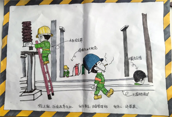 安全漫畫 | 畫中有話講安全，澆灌安全幸福之花