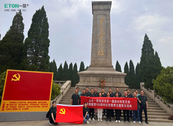 一滕新材料黨支部開展慶祝建黨103周年紅色教育主題黨日活動(dòng)