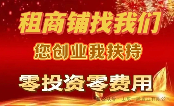 ***屆山東一滕置業(yè)《招商引客促發(fā)展》文藝巡演消夏節(jié)進(jìn)行中??！