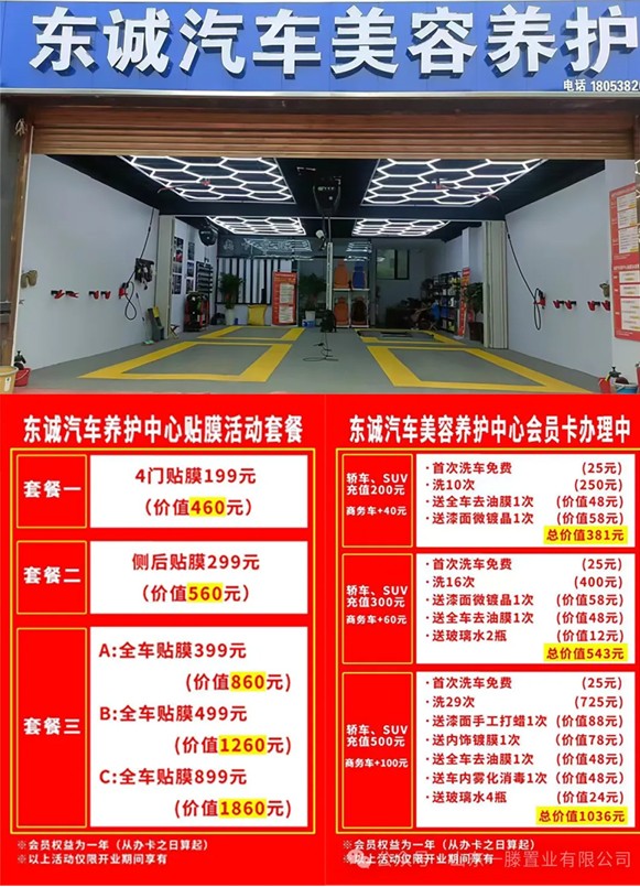 ***屆山東一滕置業(yè)《招商引客促發(fā)展》文藝巡演消夏節(jié)進(jìn)行中?。? onmousewheel=