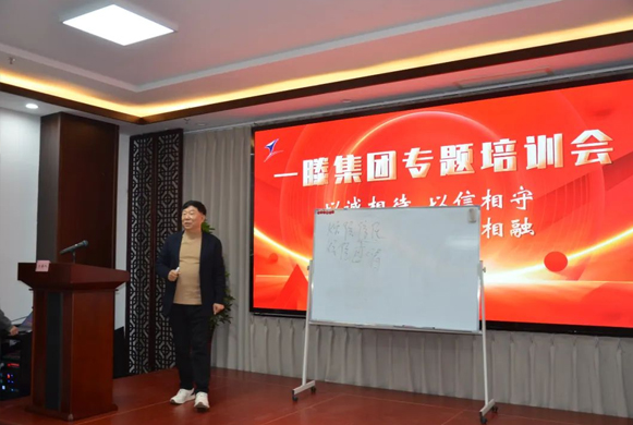 以誠相待 以信相守 以事相交 以文相融丨一滕集團(tuán)舉辦***期專題培訓(xùn)班