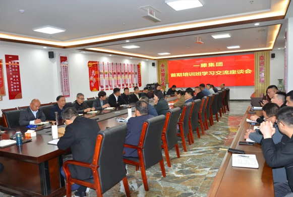 以誠相待 以信相守 以事相交 以文相融丨一滕集團(tuán)舉辦***期專題培訓(xùn)班
