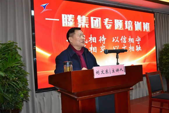 一滕集團舉辦第二期專題培訓(xùn)班