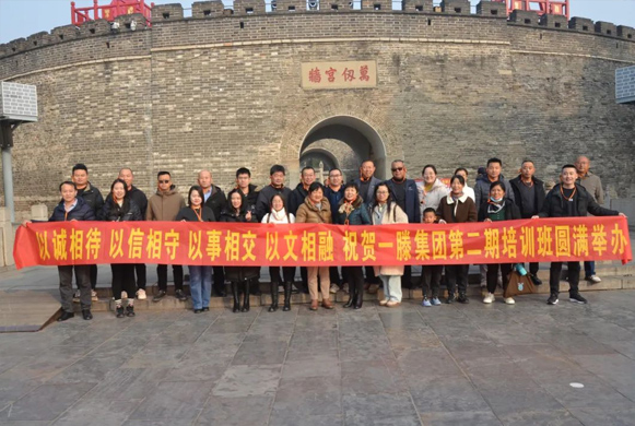 一滕集團舉辦第二期專題培訓(xùn)班