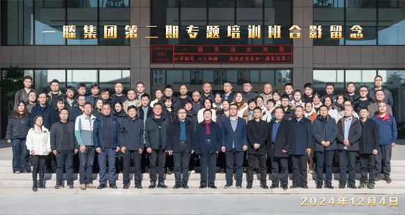 一滕集團舉辦第二期專題培訓(xùn)班