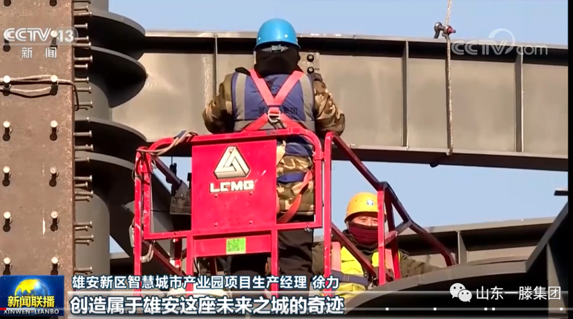 【祝賀】一滕建設集團被中建八局發(fā)展建設有限公司授予2024年***分包商