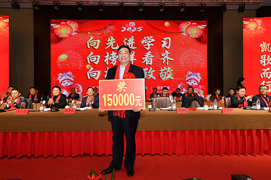 迎接新機(jī)遇 續(xù)寫新輝煌 | 一滕集團(tuán)2024年總結(jié)表彰大會暨2025年度責(zé)任狀授領(lǐng)儀式隆重舉行