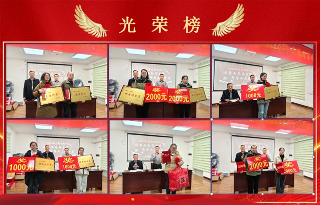 寧陽(yáng)一滕醫(yī)藥公司召開(kāi)2024年度總結(jié)會(huì)