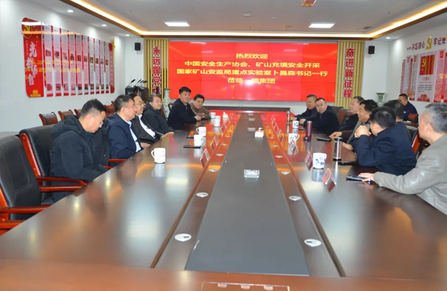 【關(guān)注】***安全生產(chǎn)協(xié)會副會長、礦山充填安全開采***礦山安監(jiān)局重點(diǎn)實驗室主任卜昌森到一滕集團(tuán)調(diào)研