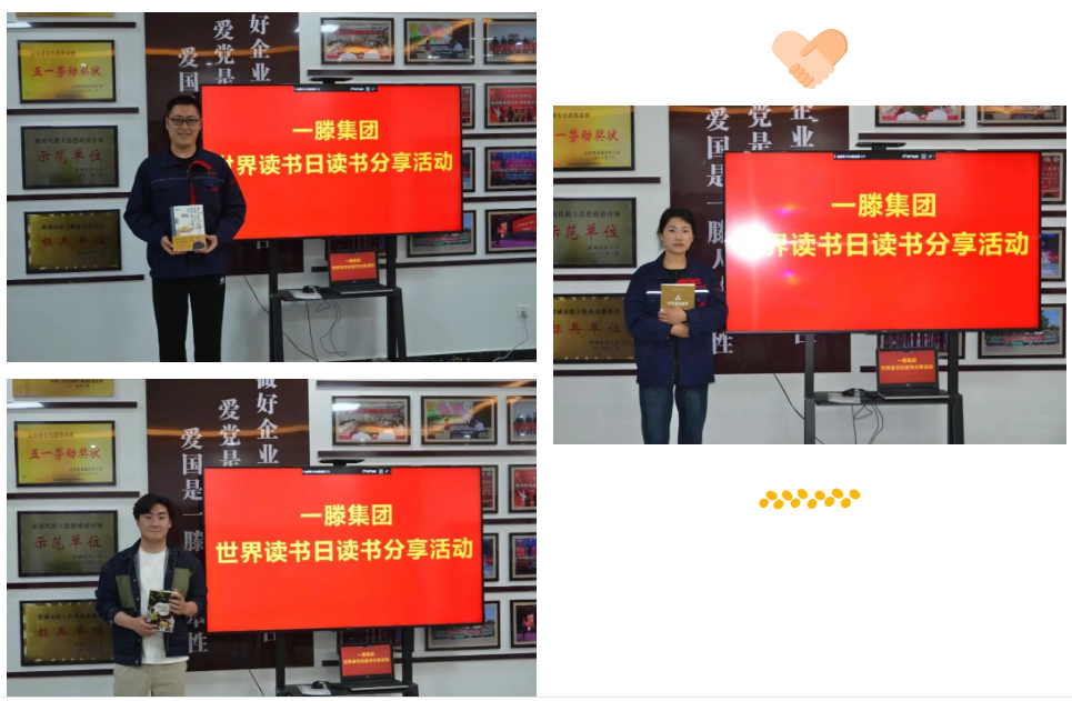 一滕集團世界讀書日活動：以書為伴，共促成長
