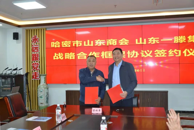 哈密市工商聯(lián)考察團(tuán)到一滕集團(tuán)參觀考察