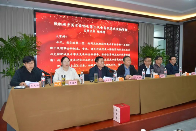 肥城市美術(shù)家協(xié)會(huì)第三次代表大會(huì)在一滕集團(tuán)隆重召開(kāi)