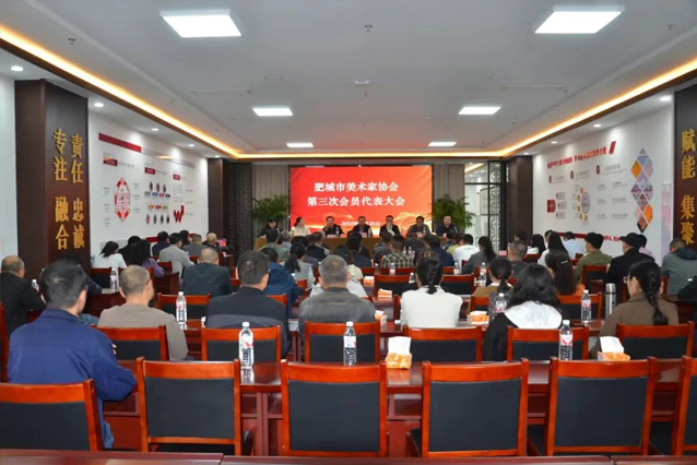 肥城市美術(shù)家協(xié)會(huì)第三次代表大會(huì)在一滕集團(tuán)隆重召開(kāi)