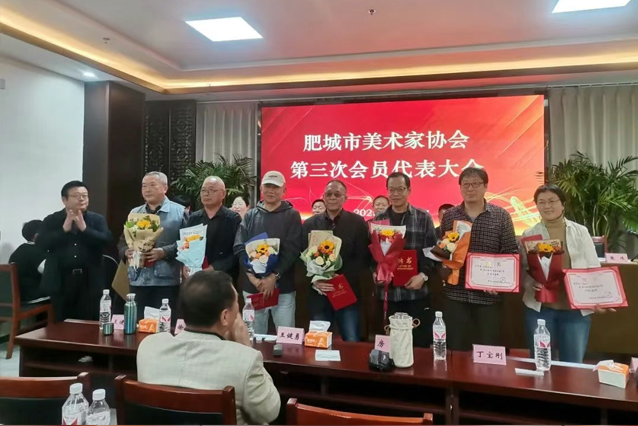 肥城市美術(shù)家協(xié)會(huì)第三次代表大會(huì)在一滕集團(tuán)隆重召開(kāi)